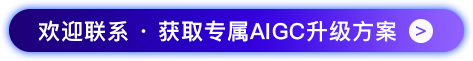 欢迎联系